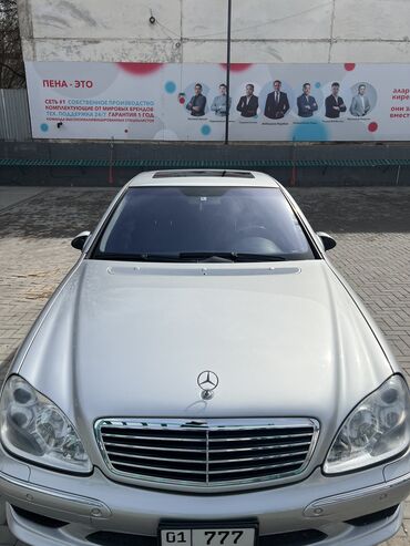 Продажа авто: Mercedes-Benz S-Class: 2004 г., 5 л, Типтроник, Бензин, Седан