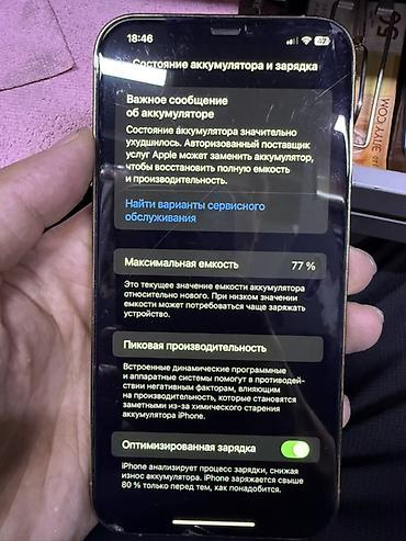 iphone 15 max: IPhone 12 Pro Max, 256 ГБ - Модель: iPhone 12 Pro Max - Память: 256 — 3