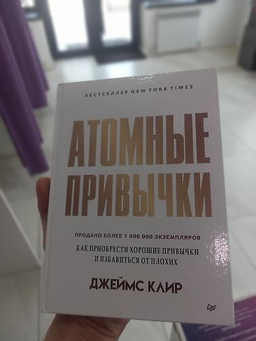 Саморазвитие и психология: 🔥 РАСПРОДАЖА 🔥 📚 топовые книги по саморазвитию, психологии и финансам — 3