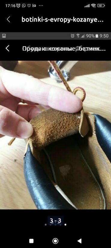 Ботинки: Мужские ботинки, 34.5, Alex, Б/у, цвет - Коричневый, Самовывоз — 3