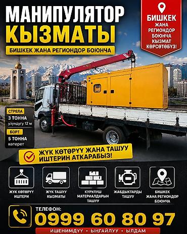 comp kg: Стрела 12 м, 3 т, Борт 5 кг — 2