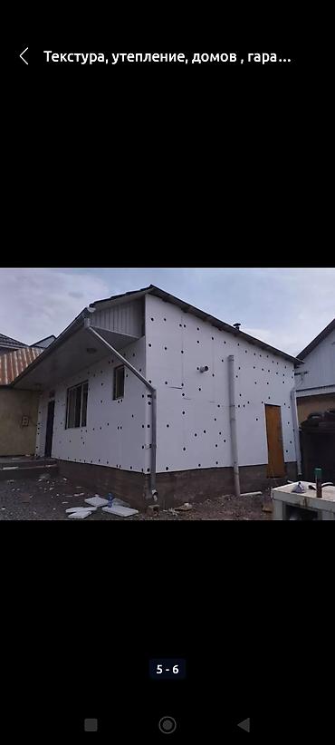 Утепление: Утепление фасада | Утепление дома 3-5 лет опыта — 27