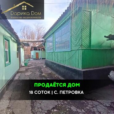 Продажа домов: Дом, 70 м², 4 комнаты, Агентство недвижимости, Косметический ремонт