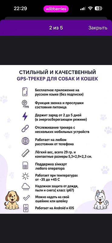 ошейник с gps: GPS-трекер для собак и кошек с ошейником Что это: - Компактный — 5