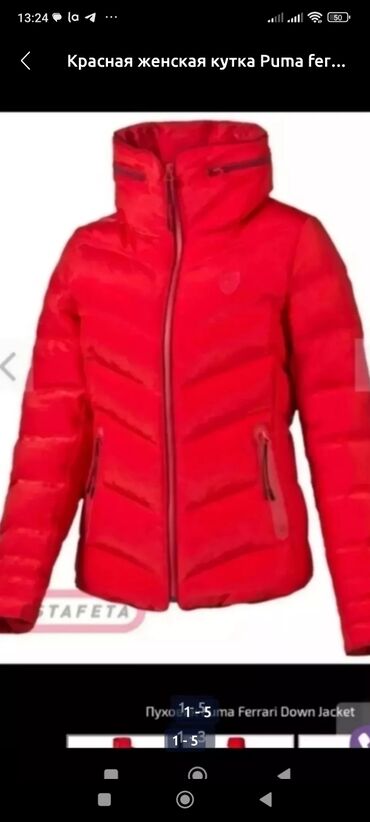 Демисезонные куртки: Красная женская кутка Puma ferrari теплая деми в хорошем состоянии