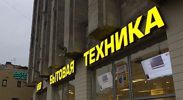 surf 185: | Объемные буквы, | Разработка дизайна — 5