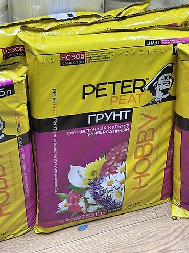 горшки для цветов белые: Грунт универсальный для цветочных культур PETER PEAT HOBBY - — 1