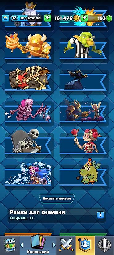 Другие видеоигры: Clash Royale — игровой аккаунт - Ник: TUNDRA, тег #VYLYQVQRR - — 8