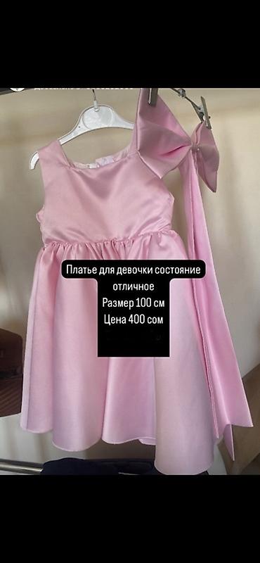 Платья: Праздничное платье для девочки - Нежно-розовый цвет, сатиновый блеск — 1