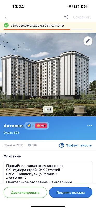 я ищу квартира в ош: 1 комната, 55 м², Элитка, 4 этаж, Свежий ремонт — 1