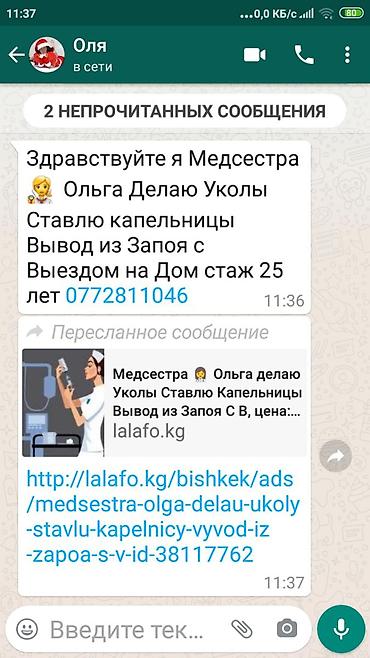 массаж ош для муж: Другие услуги в сфере красоты и здоровья — 2