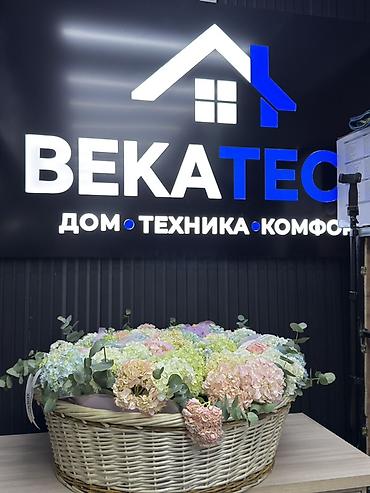 цветы в корзине: Большая подарочная композиция в плетёной корзине из гортензий - — 1