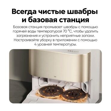 Роботы-пылесосы: Робот-пылесос Dreame, Смешанная, Умный дом — 11