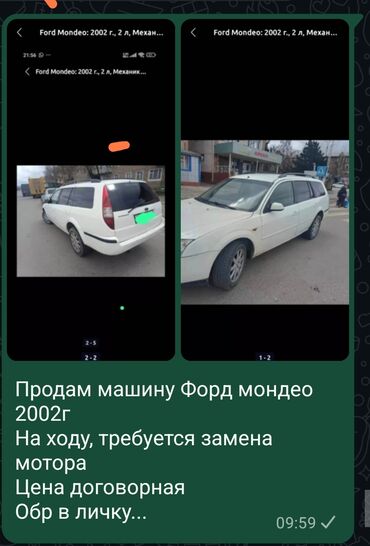 субару кросстрек цена: Ford Mondeo: 2002 г., 2 л, Механика, Бензин