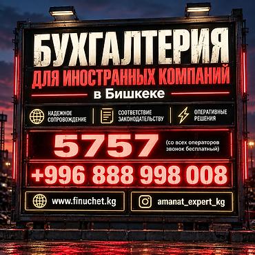 Бухгалтерские услуги | Подготовка налоговой отчетности, Сдача налоговой отчетности, Консультация