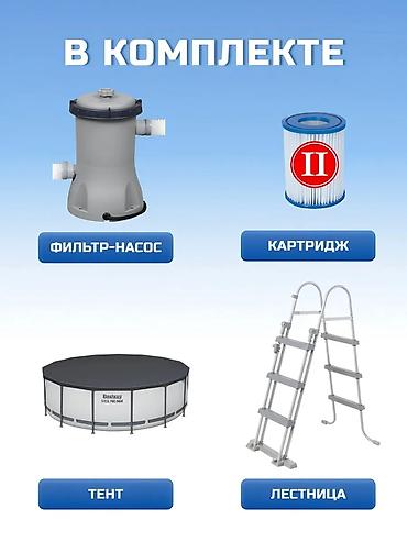 122: Каркасный бассейн Bestway Steel Pro Max Артикул: 5?ъем: 16 015 л - — 2