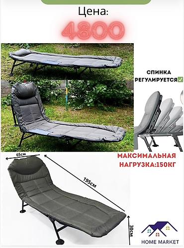 Раскладушки: Раскладушки лежаки/кровати для отдыха Раскладной кровать Варианты — 9