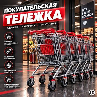 весы авто: Металлические покупательские тележки для вашего магазина! Ищете — 10