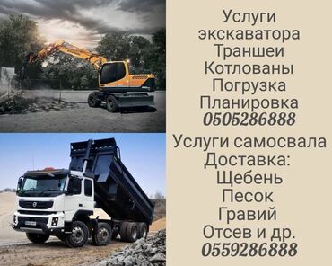 лазерный уровень цены в бишкеке: Экскаватор | Демонтаж, Выкорчевывание пней, Канализация, септик