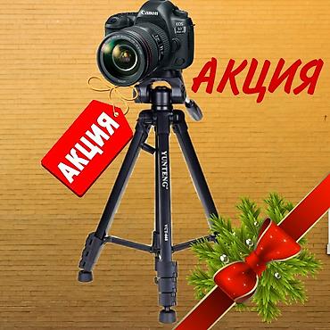 макс: Штатив yanteng v668 штатив + 3-мерного демпфирования головки комплект — 1
