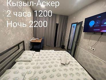 1 комната, Кызыл Аскер, Душевая кабина, Постельное белье, Кондиционер
