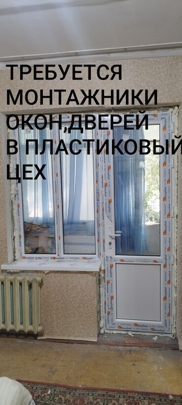 швейный цех керек: Талап кылынат Кураштыруучу, Төлөм Ай сайын, 1-2-жылдык тажрыйба