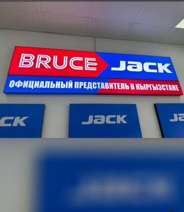 швейная машина буу: Jack, Bruce, В наличии, Бесплатная доставка