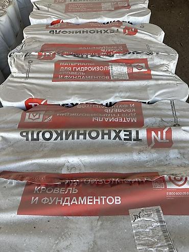 Рулонная гидроизоляция Технониколь (битумно-полимерные материалы)