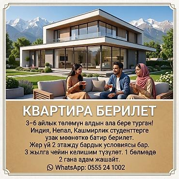 Батирлерди ижарага берүү: 6 бөлмө жана андан көп, Менчик ээси, Студенттерге, 1 жылдан баштап, Жарым -жартылай эмереги бар — 1
