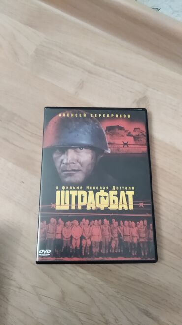 сколько стоит диск гта 5: Dvd disk satiram 5m