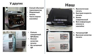 сколько стоит распечатать фото с телефона в бишкеке: Струйная печать, | Наклейки