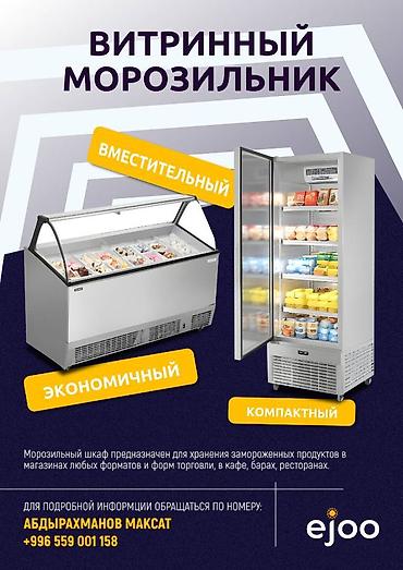 Другое оборудование для пищевой промышленности: Оборудование для производства: ротационные печи, шоковые заморозки — 7