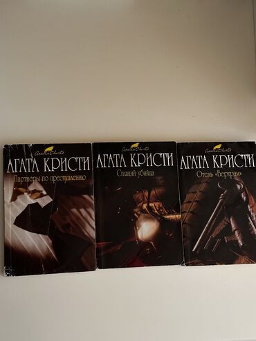 kamil set: Agatha Christie set - Три книги