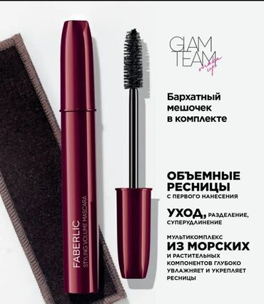 китайский отбеливающий крем день и ночь отзывы: ШОК ЦЕНА!!! Акция!!! Тушь для ресниц Faberlik. 5 в одном: объем