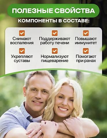 грипп: Медвежий жир, — 100% натуральный продукт из сырья алтайских охотничьих — 2