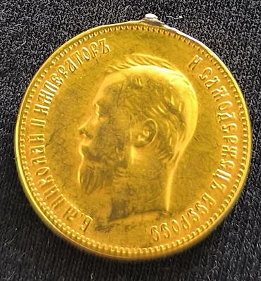 Sikkələr: 10 Rubl, 1899 il, Qızıl — 1