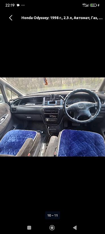 1991 accord: Honda Odyssey: 1998 г., 2.3 л, Автомат, Газ, Минивэн — 9
