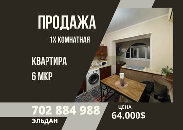 продаю кв 106 серия: 1 комната, 36 м², 106 серия, 9 этаж