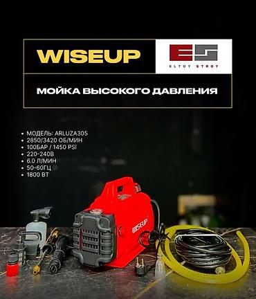 мойка высокого давления на основе компрессора: Мойка высокого давления, Новый, Worcraft, Электрическая, Самовывоз, Бесплатная доставка — 9