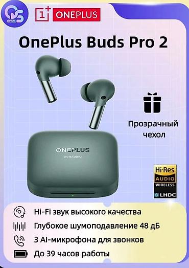 oneplus buds z2 купить: OnePlus Buds Pro 2 (совместная разработка с Dynaudio) — полностью — 5