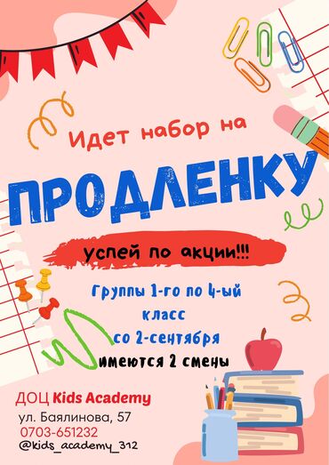 тренер шахматы: Репетитор Арифметика, Математика, Чтение Подготовка к школе, Подготовка к экзаменам