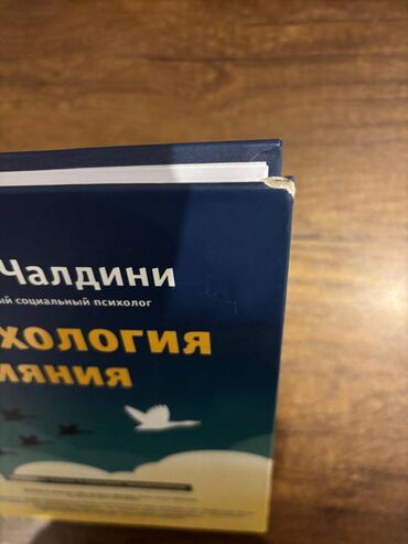 ваза напольная стеклянная высокая без узора: Bir kitabı cəmi 1 manata satıram! Kitabda bəzi azca zədələnmələr ola