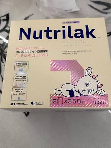Молочная смесь Nutrilak, 0 - 6 месяцев, Новый