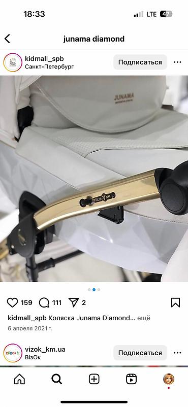 Коляски: Коляска — 5