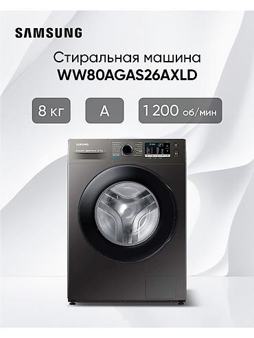 Стиральная машина автомат, Новый, Samsung, До 8 кг, Фронтальная, Рассрочка