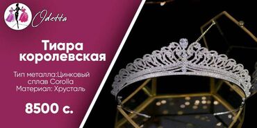 золотые цепочки женские фото цены бишкек: Продаются свадебные короны\диадемы(бижутерия\горный хрусталь)