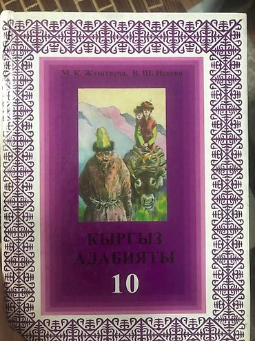 Книги издательства адабият. Авар адабият. Авар адабият. Авар адабият. Авар адабият 6 класс учебник на аварском.