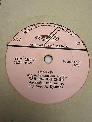 İncəsənət və kolleksiyalar: Vinil plastinka – “Мелодия” (Aprelevskiy zavod), 33⅓ dövr/sürət — 2