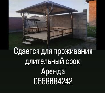 долгосрочная аренда частный дом: 16 кв. м, 1 бөлмө