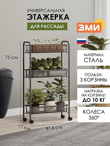 Ванна бөлмөсүнө текчелер: Гүлдөр үчүн текче, этажерка, Жаңы, Темир, Өзү алып кетүү, Акылуу жеткирүү lalafo.kg да — 3 Ванна бөлмөсүнө текчелер: Гүлдөр үчүн текче, этажерка, Жаңы, Темир, Өзү алып кетүү, Акылуу жеткирүү — 3